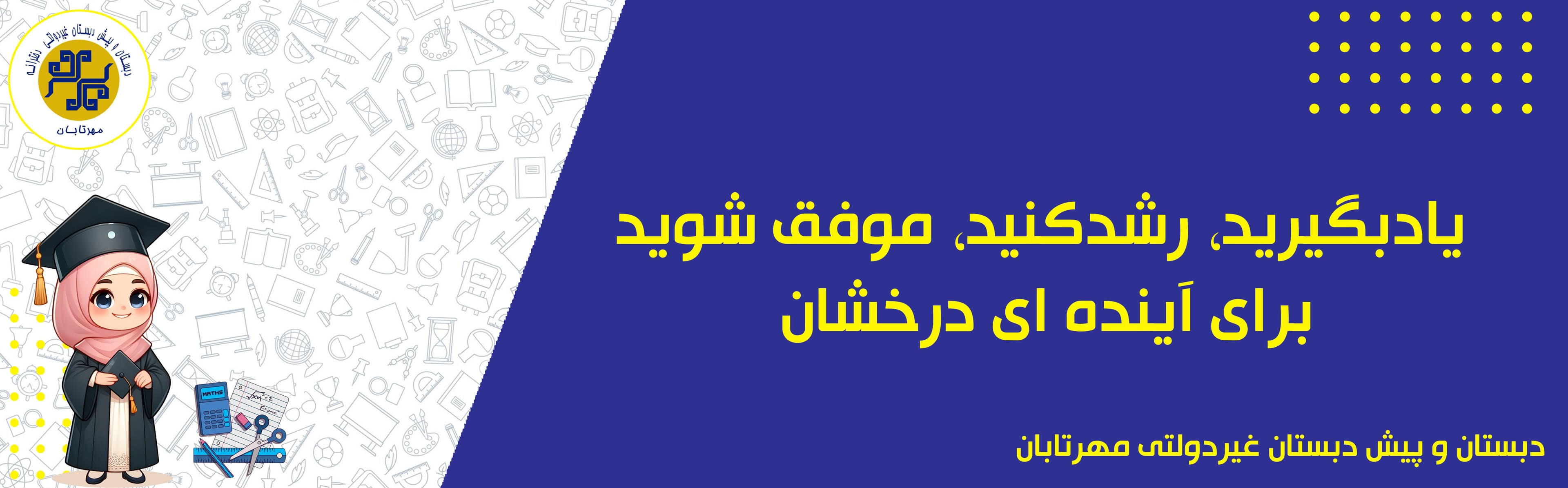 فرم ثبت نام 1403-1404